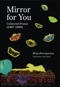 Elias Petropoulos, Mirror for You: Collected Poems (1967-1999), Cycladic Press, 2023